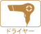 �h���C���[