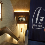 「神宮外苑いちょう祭り」の後に新宿 居酒屋 旅籠でお酒はいかかですか？