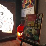 新宿御苑でお花見の後に新宿 居酒屋 旅籠でシメのラーメンどうですか？