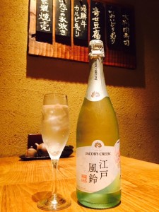 西新宿個室居酒屋旅籠　夏のスパークリングワイン！