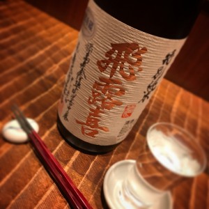 新宿個室居酒屋はたご　に飛露喜入荷！