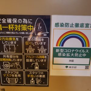 新宿個室居酒屋で東京都の要請に従い5つの小でお食事を・・