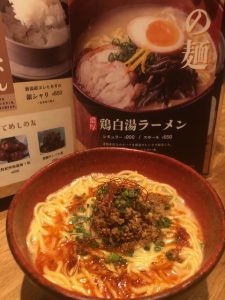 新宿個室居酒屋で自家製ラー油が決め手の〆の担々麺