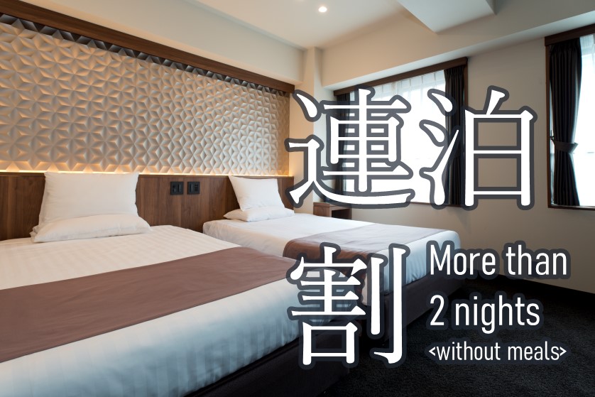 Long Stay Discount- More than 2 nights and save up to 15%