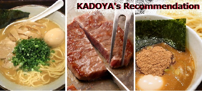 Kadoya’s recommendation “Wagyu(japanese beef) Teppanyaki” and “Tsukemen(ramen)”