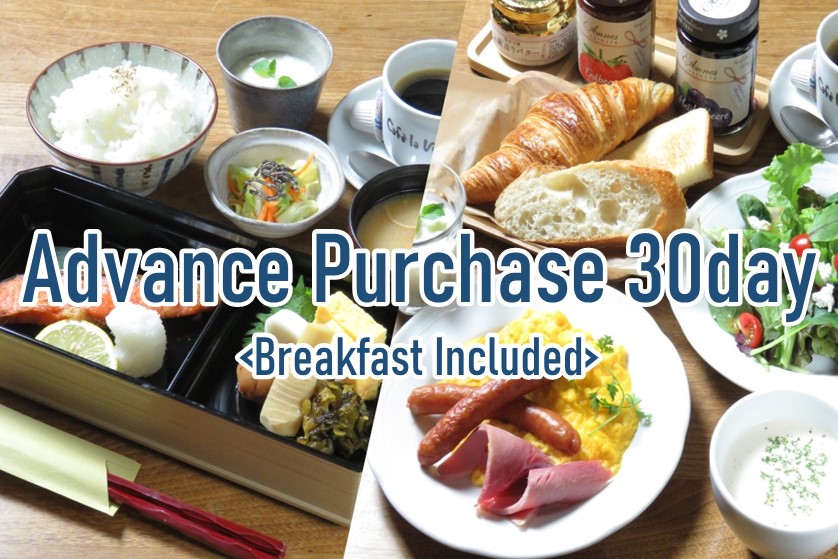 Advance Purchase Discount 30 <Breakfast Included Package>