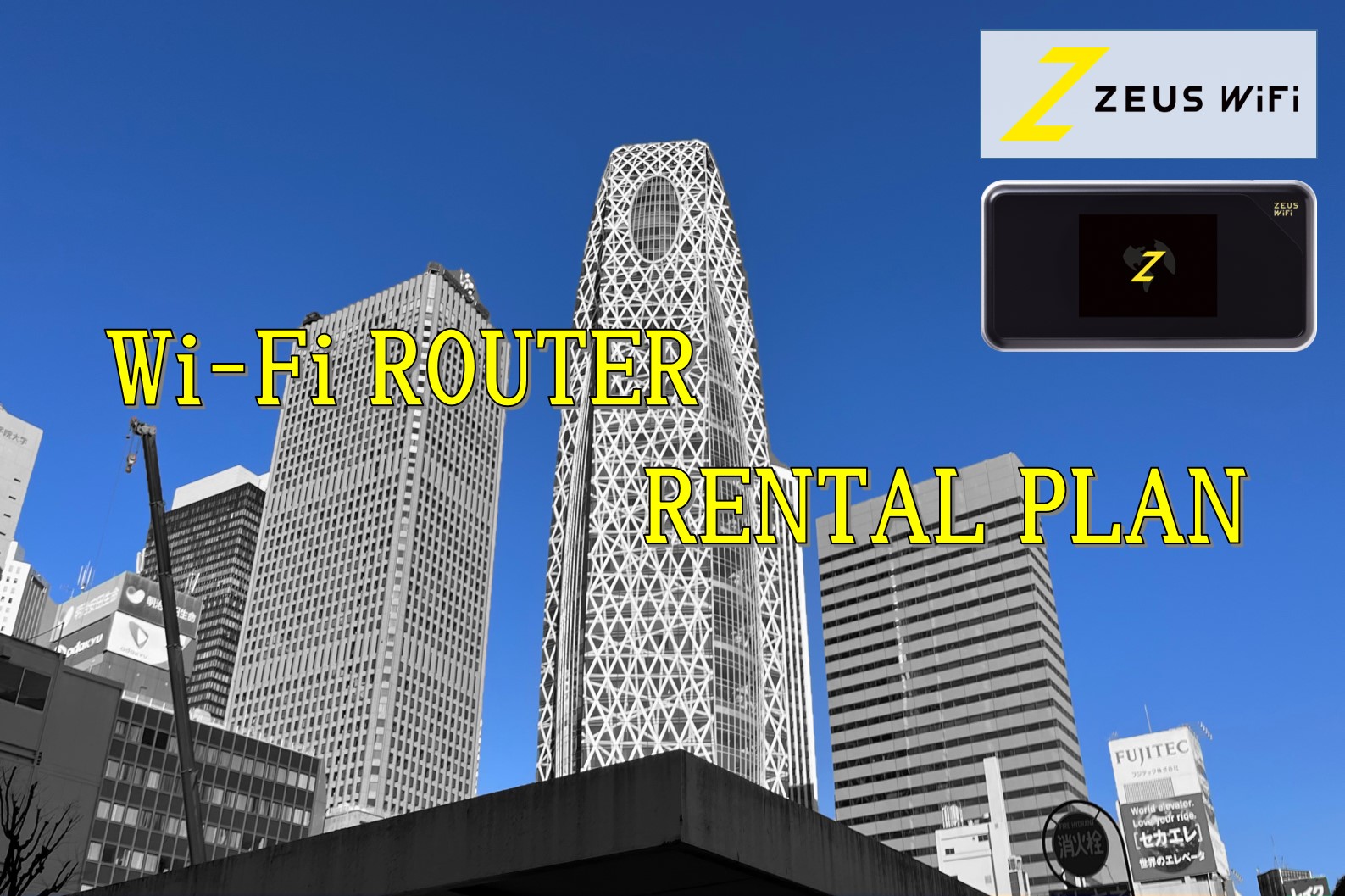 Wi-Fi ROUTER RENTAL PLAN