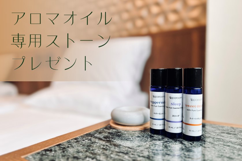 Plan with essential aroma oil ♪