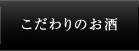 館内設備・サービス