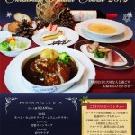 クリスマスコース用メニュー会心の出来！新宿西口カフェ・ラ・ヴォワ