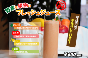 新宿駅から徒歩3分！カフェラヴォワの手作りフレッシュジュースで飲む健康を。
