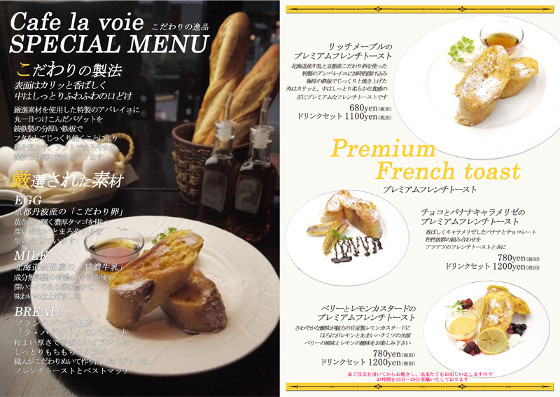 新宿のカフェで美味しいフレンチトーストを 新宿のカフェなら新宿西口徒歩3分 女性に人気のカフェ ラ ヴォワ 新宿のカフェで美味しいフレンチトーストを 新宿のカフェなら新宿西口徒歩3分 女性に人気のカフェ ラ ヴォワ