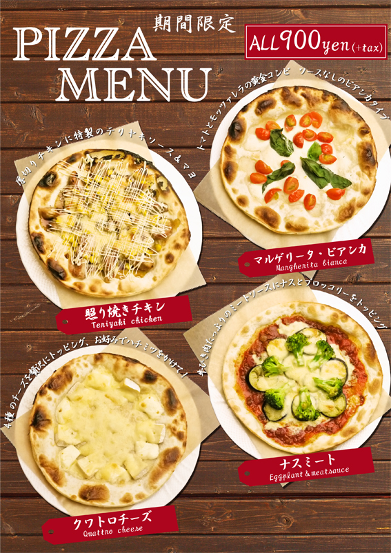 ディナーメニューに期間限定で ピザ が登場 新宿西口ラヴォワ 新宿のカフェなら新宿西口徒歩3分 女性に人気のカフェ ラ ヴォワ ディナーメニューに期間限定で ピザ が登場 新宿西口ラヴォワ 新宿のカフェなら新宿西口徒歩3分 女性に人気のカフェ ラ ヴォワ
