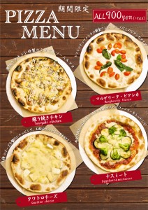 ディナーメニューに期間限定で「ピザ」が登場！！【新宿西口ラヴォワ】