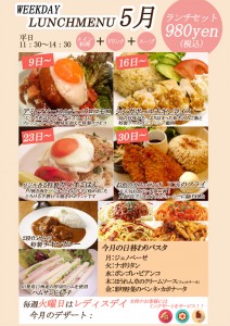 【新宿西口】5月のカフェランチプレートのご案内