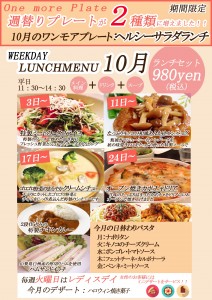 サラダランチ（期間限定）が食べられる西新宿カフェ