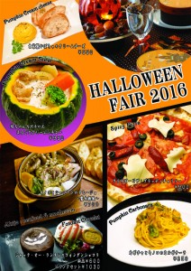 新宿カフェのハロウィンフェア♪♪