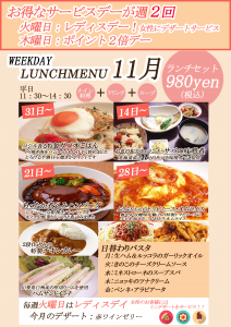 新宿　ヨーロピアンな店内でカフェ　ランチ