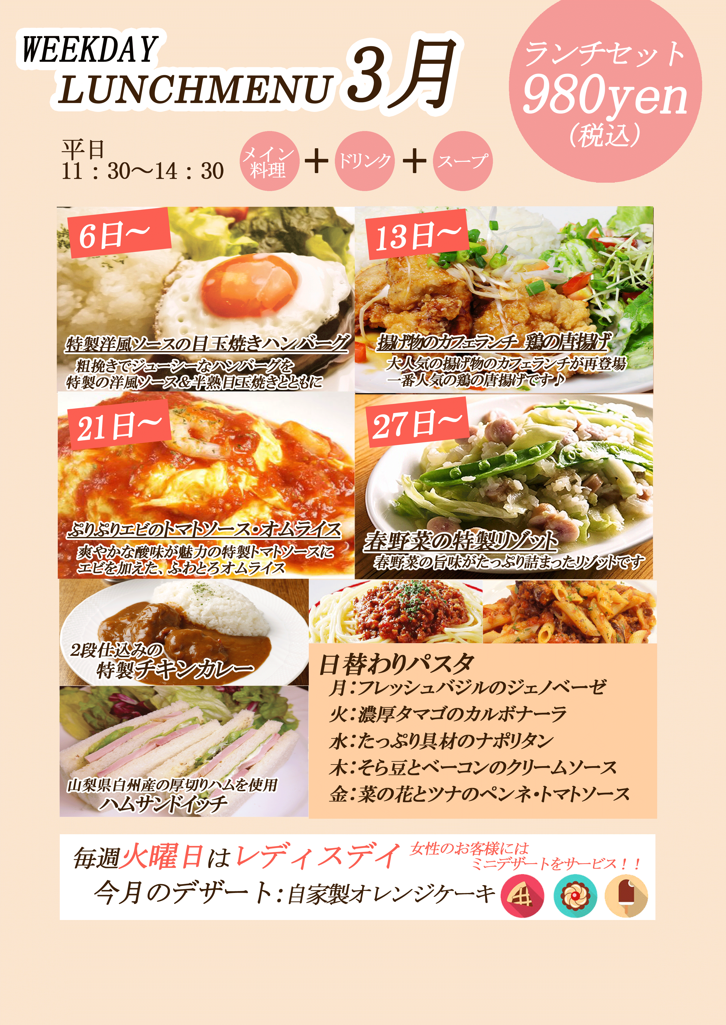 春野菜の美味しいカフェ ランチ 西新宿 新宿のカフェなら新宿西口徒歩3分 女性に人気のカフェ ラ ヴォワ