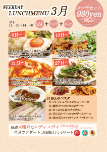 春野菜の美味しいカフェ　ランチ【西新宿】