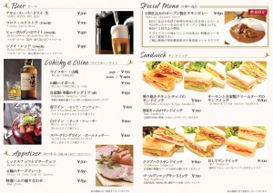 新グランドメニューカフェラヴォワ02