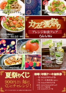 新宿のカフェで夏祭り～新宿エイサー祭りも近くで開催！～