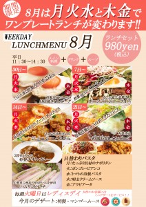 夏バテ対策は新宿カフェでスタミナランチ！