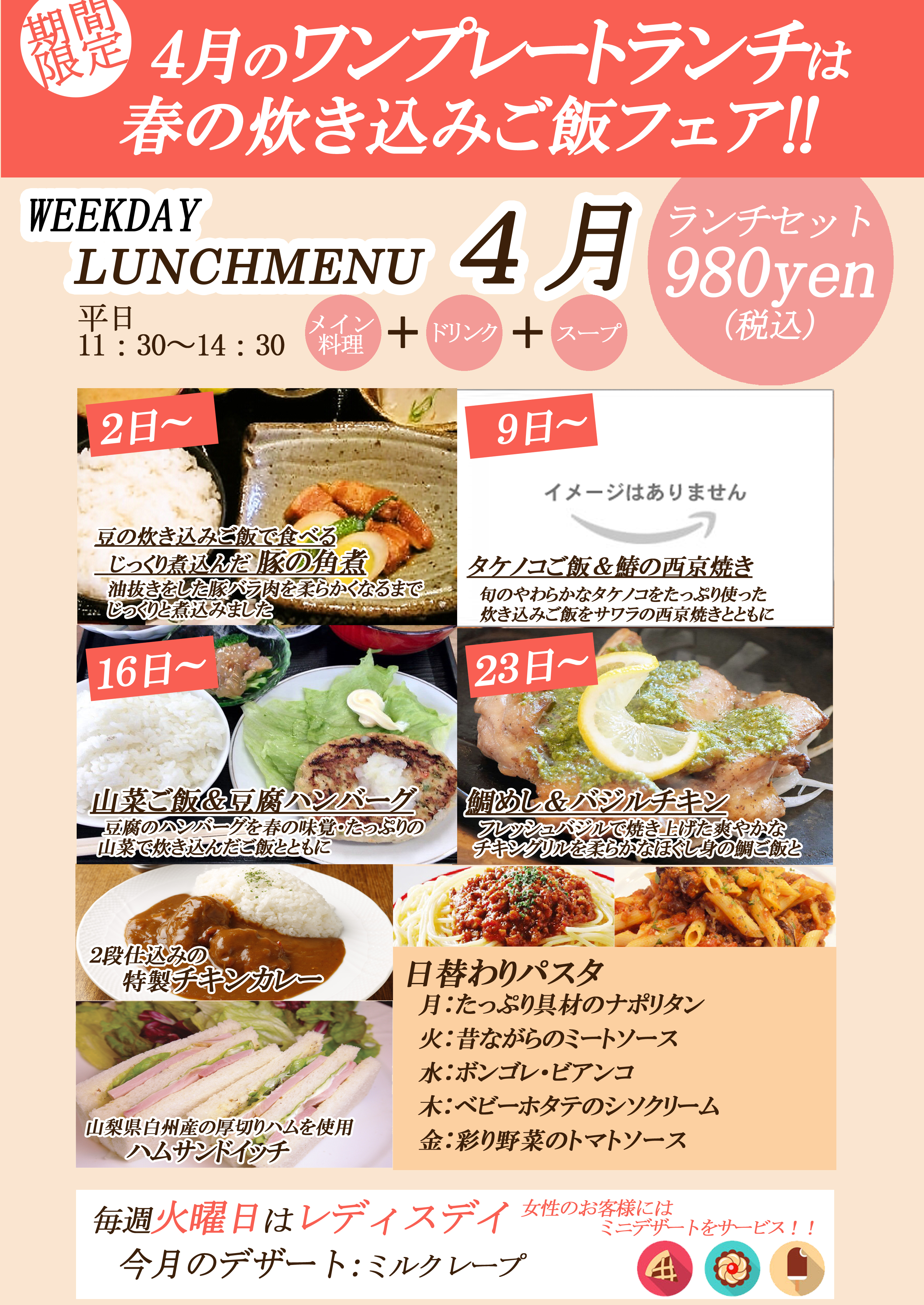 新宿カフェで春の旬食材の炊き込みご飯ランチ 新宿のカフェなら新宿西口徒歩3分 女性に人気のカフェ ラ ヴォワ 新宿カフェで春の旬食材の炊き込みご飯ランチ 新宿のカフェなら新宿西口徒歩3分 女性に人気のカフェ ラ ヴォワ