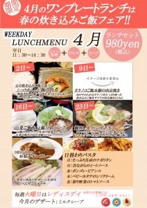 新宿カフェで春の旬食材の炊き込みご飯ランチ　