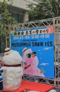 新宿テラス付きカフェの前で西新宿真夏の雪まつり開催中