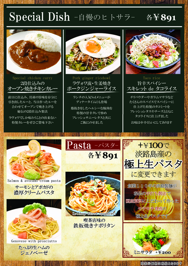 新宿西口 ディナーメニューリニューアルのお知らせ ダイニングカフェ 新宿のカフェなら新宿西口徒歩3分 女性に人気のカフェ ラ ヴォワ