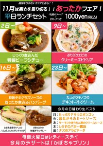 新宿カフェの温かランチセット