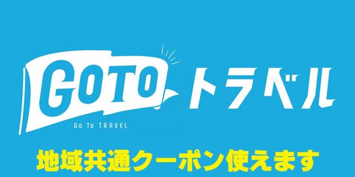 GoTo地域共通クーポンが利用できる新宿のカフェ