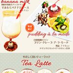 昭和レトロな喫茶店メニューを新宿のカフェで