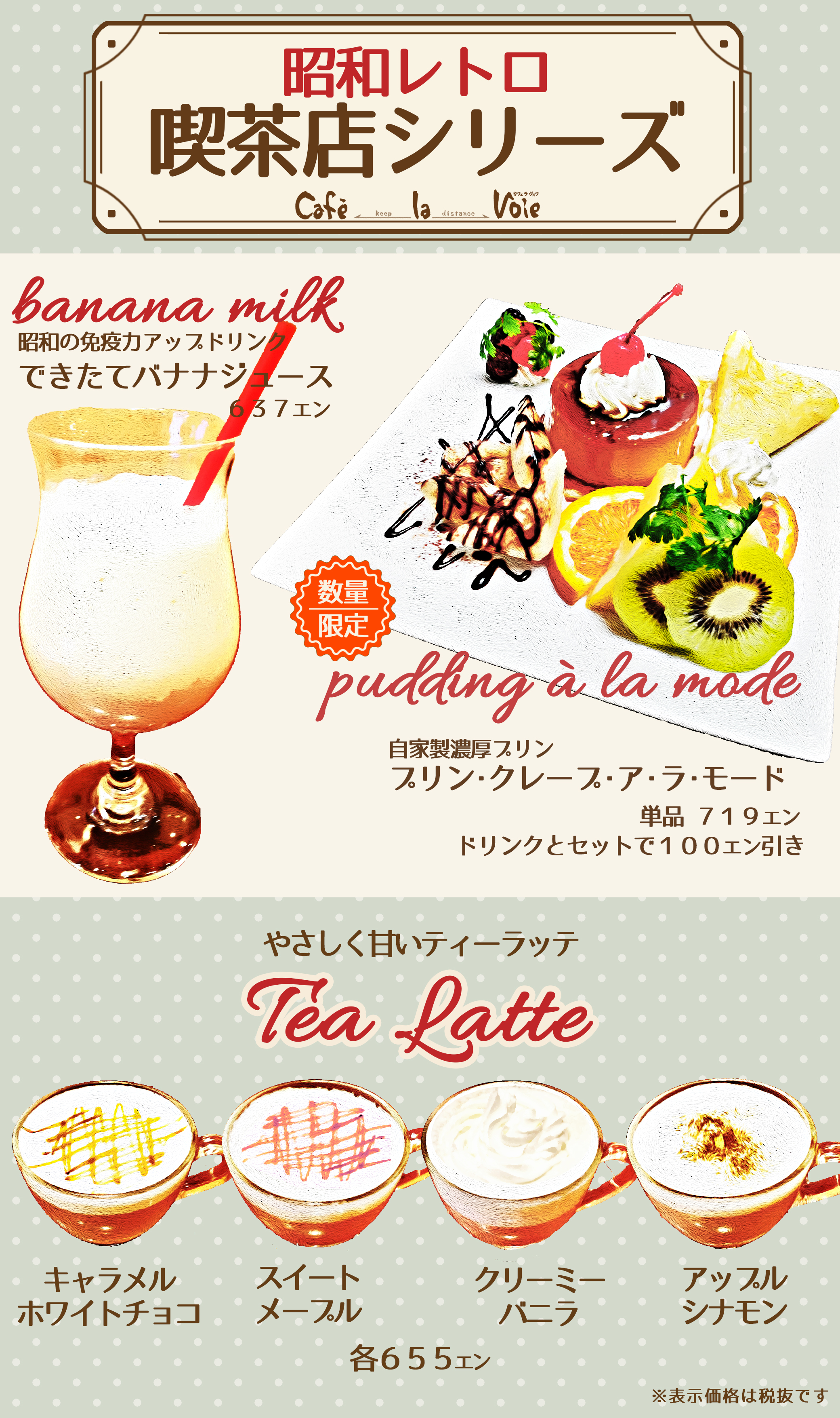 昭和レトロ 喫茶 メニュー表 | energysource.com.br