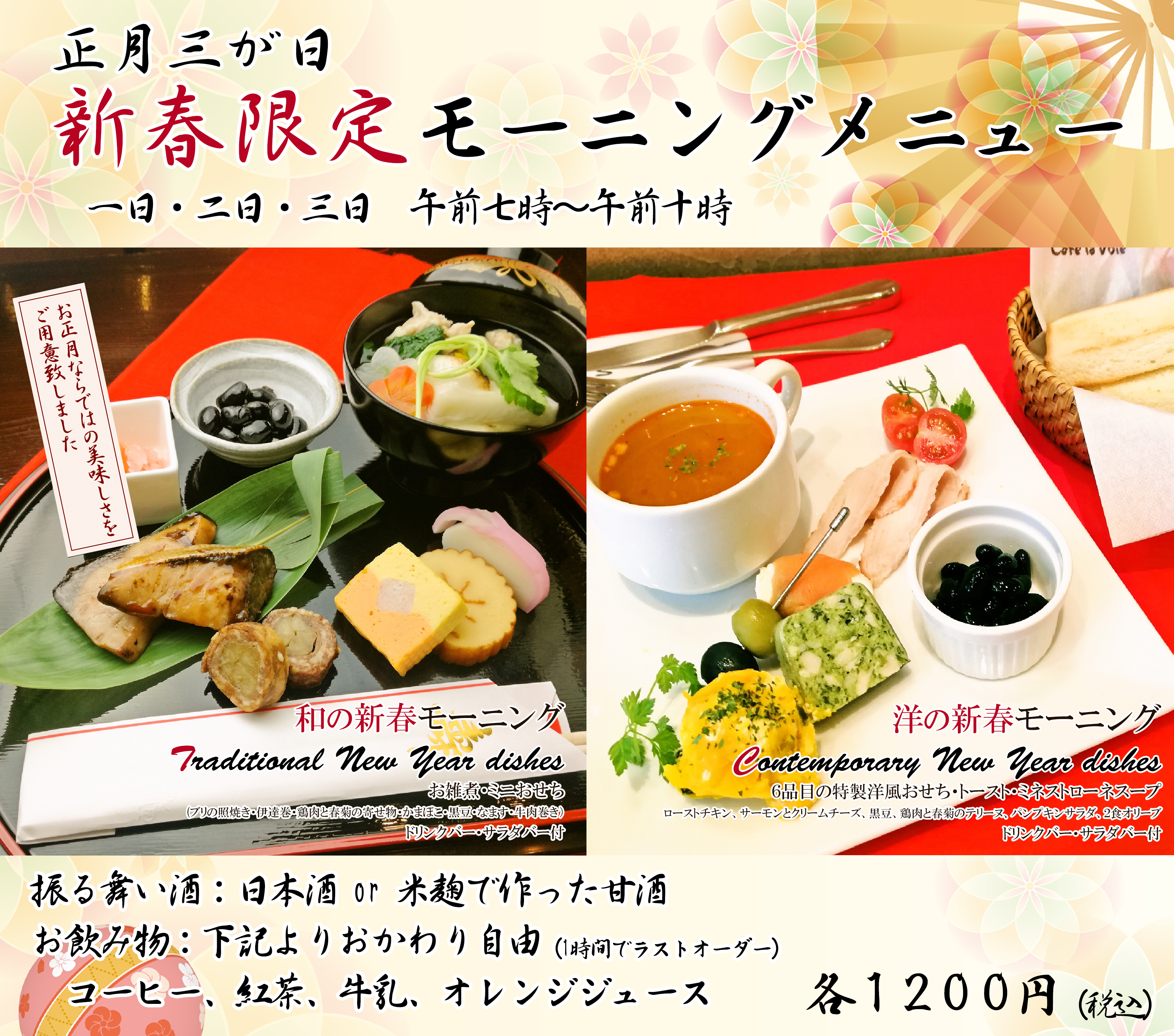 年末年始に営業している新宿のカフェ 新宿のカフェなら新宿西口徒歩3分 女性に人気のカフェ ラ ヴォワ 年末年始に営業している新宿のカフェ 新宿のカフェなら新宿西口徒歩3分 女性に人気のカフェ ラ ヴォワ