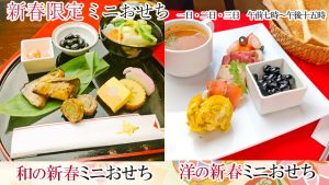 年末年始の営業＠新宿カフェ