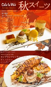モンブランフレンチトースト＠新宿カフェ