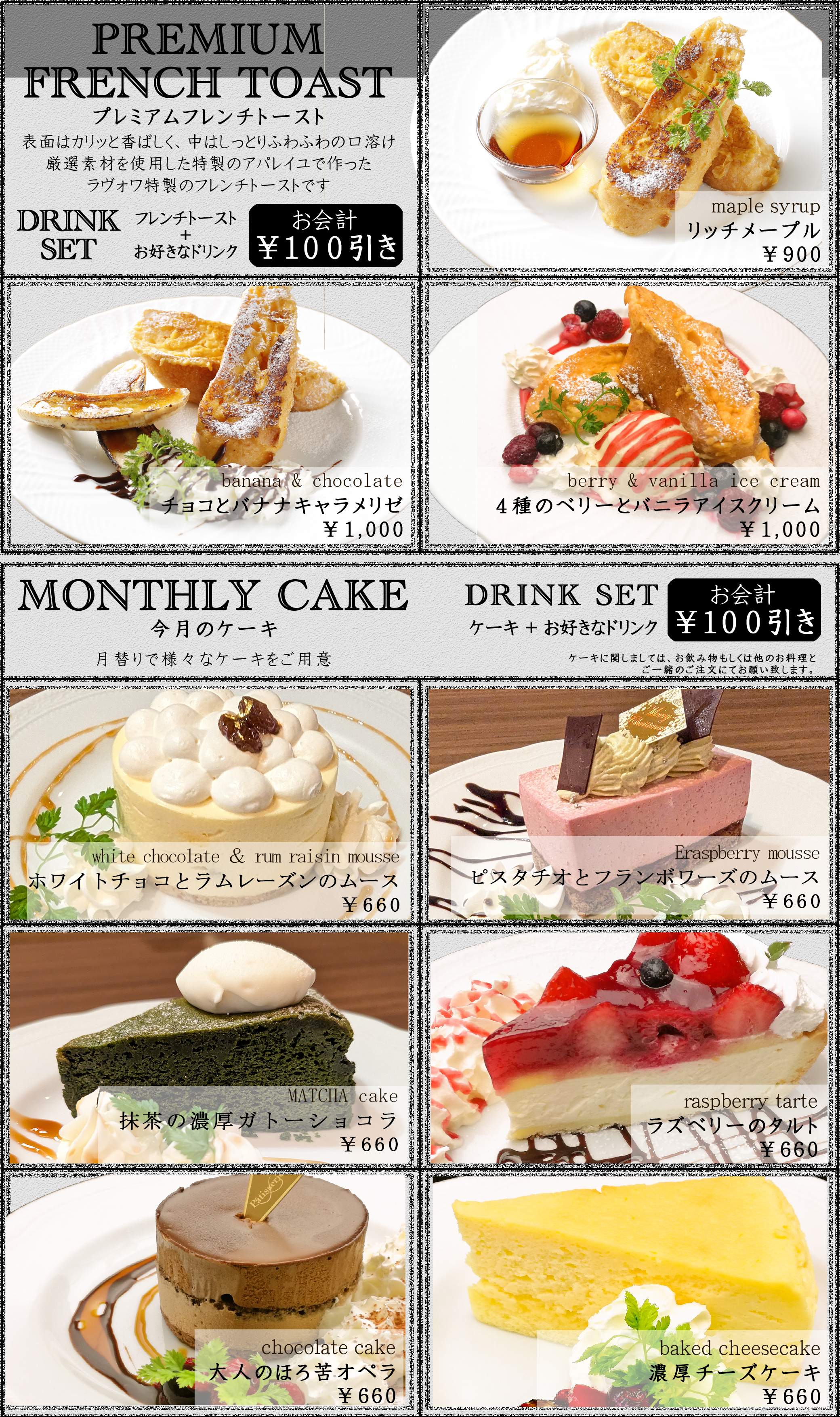 冬の新作ケーキ＠新宿カフェ | 新宿のカフェなら新宿西口徒歩3分、女性 