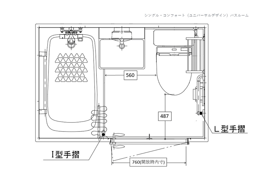 シングルコンフォート