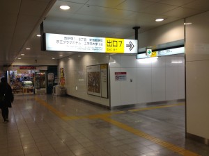 <よくあるお問い合わせ編>大江戸線新宿駅改札から、かどやホテルまで。