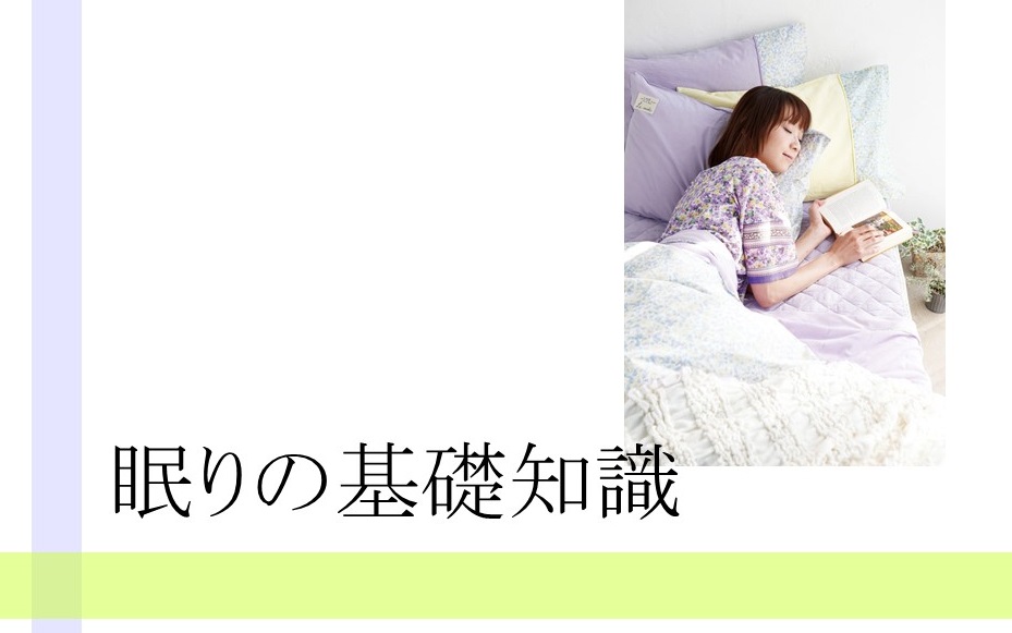 ホテルの枕が合わない方 かどやホテルのピローアドバイザーがお話する なぜ人は眠りが必要 新宿のホテルなら新宿駅西口徒歩3分のビジネスホテル かどやホテル