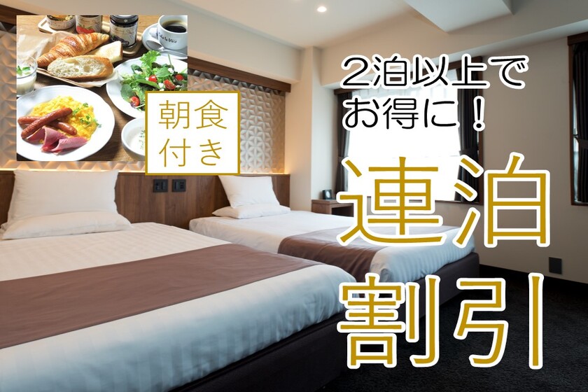 宿泊プラン｜新宿駅西口徒歩3分のビジネスホテルの宿泊【かどやホテル】