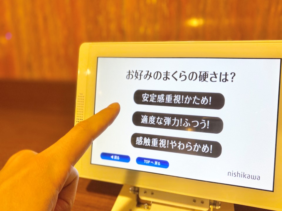 【ピローコーディネーターがアドバイス！】枕無料貸出しプラン♪　朝食付