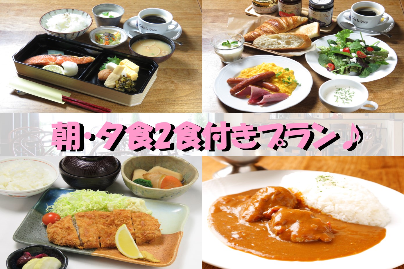受験生応援プラン（朝夕2食付き／朝食はテイクアウト可能なサンドウィッチBOXへ変更可）